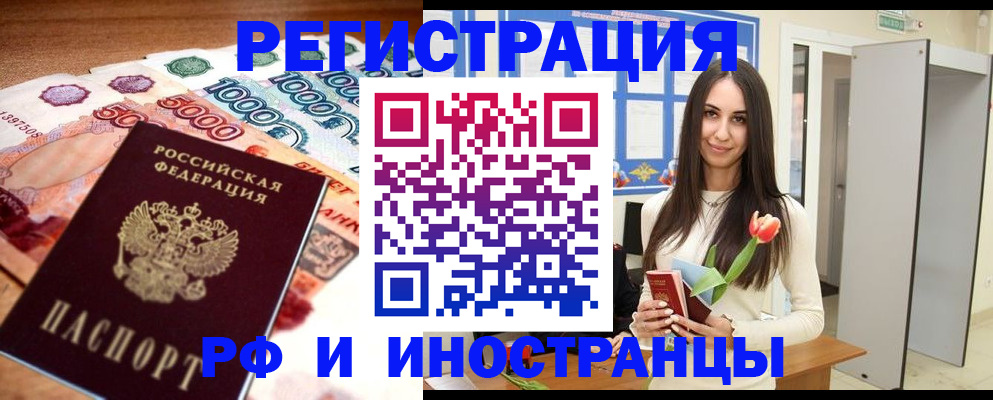 прописка в квартире в Шагонаре