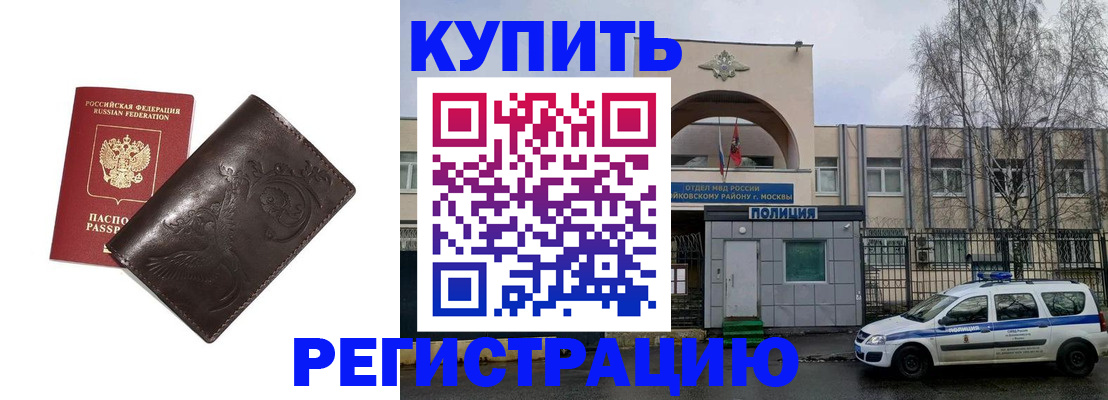 временная регистрация законно в Шагонаре