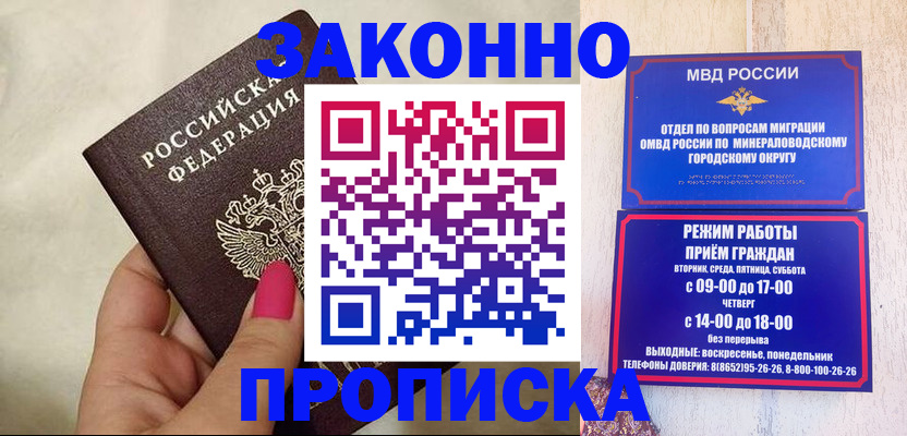 прописка для школы в Шагонаре