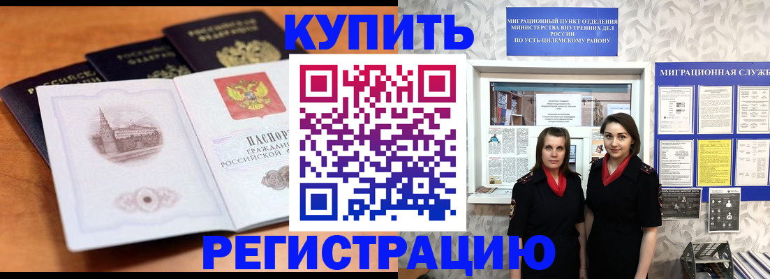 временная регистрация госуслуги в Шагонаре